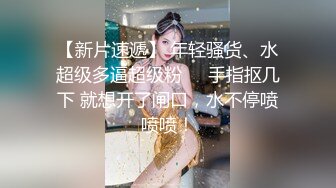  探花大神新作，极品外围女神，165cm，温婉俏佳人，被打桩机花式爆操爽