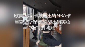   台湾女优初上场！极品身材黑丝美腿！干净无毛骚穴，情趣椅上舔逼，大屌男优爆操