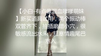 只约最骚最浪女神级别的反差婊！推特约炮大神【军阀】私拍，淫语调教开发潘金莲性奴女儿，终极美臀浪叫坐插