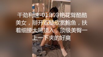 贵在真实！大神征服运输业老板千金 车震美腿 KTV 各种调教啪啪内射 全程露脸对白精彩！ (14)