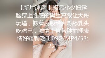 调教身材超棒的长发美女