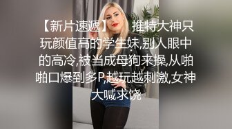 ?大长腿小姐姐?清纯反差女神〖Cola酱〗给你一次机会，你想射哪里？穿着白丝被粉丝猛肏，喜欢的点个赞赞~