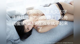 性感美乳妹穿情趣衣玩無套性愛影片流出