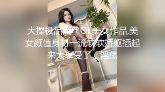 黑丝少妇调教