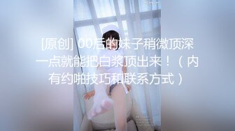 90后幼师骚妹子网袜后入