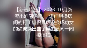 《顶流网红泄密》万人追踪网红可盐可甜百变女神babyp私拍第三弹~极品无毛一线天馒头穴紫薇啪啪纯反差婊 (14)