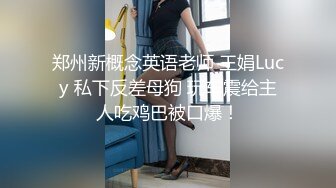 【第三部分】夜店迷奸三位直男帅哥,带到酒店请他们吃原味,真实剧情扣脚吃鸡都没反应