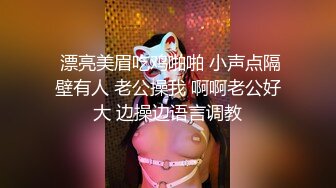 推特S级身材，快乐反差婊【Asian】大奶一线天美鲍，啪啪SM道具紫薇裸舞样样精通