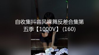 淫奴母狗 浴室春情骚母狗的肉棒洗护 许木学长 肤白翘乳帖肾服务 吸屌深入蜜穴直击花蕊