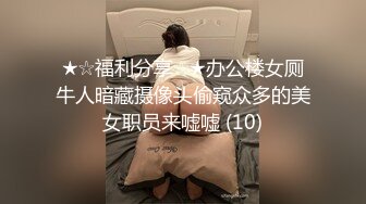 ★☆极品厕拍★☆美女如云服装城逼脸同框偸拍数位女神级小姐姐方便，茂密阴毛，性感美腿，一线天馒头美鲍，亮点多⭐ (6)