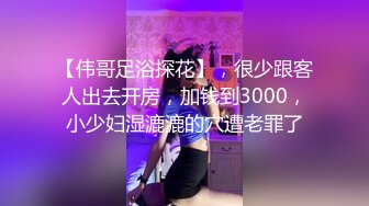 小性奴，让我随便用脚踹，贱奴寻找大屌男一起3P