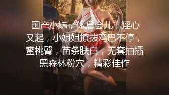 漂亮淫妻 让老公看着被单男操好性奋淫水控制不住喷了出来 被无套内射 摸着骚穴流出的精液 废鸡吧隔着内裤就一泻千里