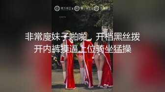 【探花精选】小萝莉没见识到厉害，各种姿势啪啪干得高潮不断一直叫