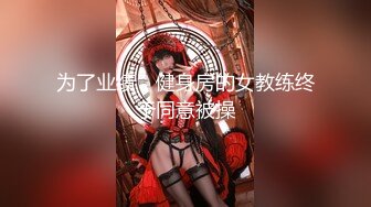 ✿淫欲反差美少女✿LO职场制服小姐姐女上位第一视角，翘起蜜桃翘臀掰开小蜜穴摆好姿势让哥哥毫无保留的进入