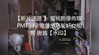 [原创] 【代发】肛交白丝女神白浆四溢！【陌陌探探过时了！用下面简阶的】