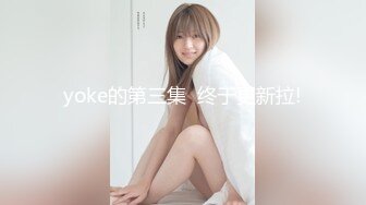 学生妹探花田伯光网约清纯可爱学生妹，身材纤细A4腰大长腿，后入超级爽