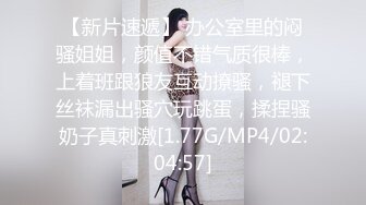 【AI高清】小哥约顶级美乳花臂纹身极品女抽插美臀持续爆操【MP4/689MB】