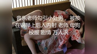 【淫乱俱乐部】淫乱巅峰人妻『巧克力牛奶』漫画标配身材  男友邀兄弟玩3P 无套内射女友还给舔穴真会玩