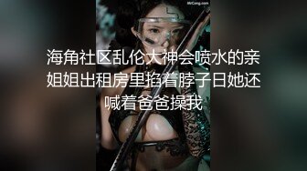 【新片速遞】  【极品❤️嫩模女神】岚可樱✨ 婚礼的深度策划 准新娘的蜜穴太有感觉了 窈窕身材后入劲肏 榨汁反差尤物 爆射蜜臀滚烫精液