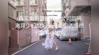 【新片速遞 】  酒店举办婚礼的伴娘上厕所,婚纱设计的有点奇葩,逼和奶子轮番展现在眼前