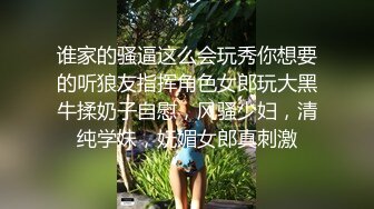 这妞真棒黑丝情趣全程露脸身材不错，跟男友一起直播69口活被舔奶舔逼真刺激，还玩滴蜡被渣男又抠又草到高潮