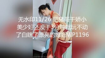 “我要回家睡觉 不要不要”对白刺激~反差丰满美少妇被PUA大神强推扒光啪啪嘴说不要内心兴奋不已边用淫语调教边爆肏强行内射