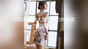 【新片速遞 】 台北Ts❤️G奶 人妻除毛师 ❤️：吹到一半老婆突然打电话來查岗，职业荡妇当然是不可以放过这个机会。 