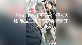 《模特泄密》极品身材长腿美人痣嫩模工作室大尺度拍摄人体艺术网袜全裸青春活力镜头感十足无水4K原画