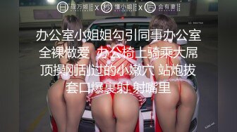 少妇老公出差，去她家操她