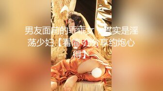 “请享用我的屁股，主人”约炮这么听话的美女少见【内有联系方式】