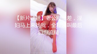 聽呻吟就能擼一發的美乳學生妹又騷又會叫被搞的高潮不斷大叫說老公好舒服快點最後沖刺很爽對白淫蕩