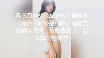 撸管推荐！潮吹女王白虎尤物【Peeggy-fun】自慰抽搐喷射~根本停不下来叫声骚，无与伦比 (4)