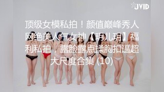 终极反差女教师 巨乳微胖蜜桃臀 穿着黑丝崛起屁股等着大屌插入 瓜友们是不是戴眼镜的都这么反差啊？