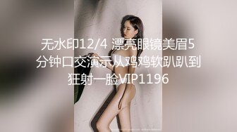 【新片速遞】国产TS系列戴一沫女王调教鸡儿短小的直男舔菊吃脚强制射出 