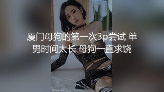  灰丝妹子 太满了 大鸡吧肯定满 啊爸爸操我 在家妹子撅着屁屁被无套后入