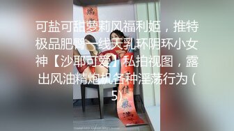 重磅炸弹！OF巨乳肥臀肉感十足高颜值网红Coser可萌可御网黄女神2