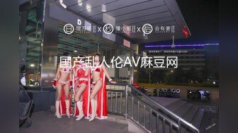  学妹巨乳中国风旗袍反差啊，点赞收藏支持继续更啊