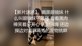 黑丝模特女神女友兔女郎装扮 趴下给口技术好 黑丝足交 超多姿势