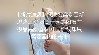 精品泄密,上海松江李玲玉等几位美女自拍泄密