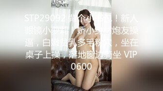 2024年9月，新人，菜鸟驿站女老板，【青子】，每天用骚逼夹跳蛋上班，迎接顾客，时不时来点刺激