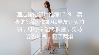 熟女妈妈 哎呀 舒服 哎呀 太舒服了 哎呀 妈妈被大鸡吧操的不停叫舒服 年纪虽大下面的水声不输年轻人