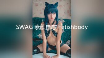 【玩偶姐姐系列】女仆装 露出极品身材与粉B