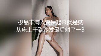 斯斯文文眼镜妹，骚在骨子里，沙发上各种操