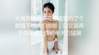 【利哥探花】大奶萝莉过完年头一炮，深得恩师精髓，倒插妹子鬼哭狼嚎，极品美乳听话配合！ (2)