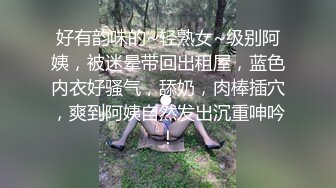 风骚少妇户外突然发情，迫不及待回家挨操的!