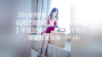 《极品CP✿魔手✿外购》大胆坑神潜入商场女厕独占坑位隔板缝中现场实拍多位小姐姐方便✿角度刁钻逼脸同框