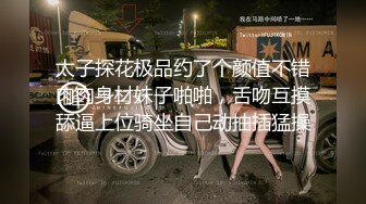 专约极品良家尤物大神【曹长卿】约炮清纯学妹 性感瑜伽老师 优雅御姐 尤物人妻等众多反差尤物 (2)