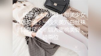 【新片速遞】 短发纯情美眉【超嫩大G奶妹妹】才18岁的rei酱妹子，白皙的超大奶子晃吖晃！很生涩 骑上边 无性爱经验 反倒真实【水印】