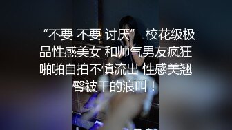 《顶级震撼✿核弹》推特极品反差骚母狗露出淫乱狂魔【西西小姐】私拍日记，露出肛交啪啪男女通吃相当炸裂