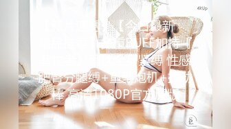 ❤️【顶级名媛新人女神下海 婉月儿】万里挑一 身材和颜值都是天花板级的存在，男人心目中的完美尤物